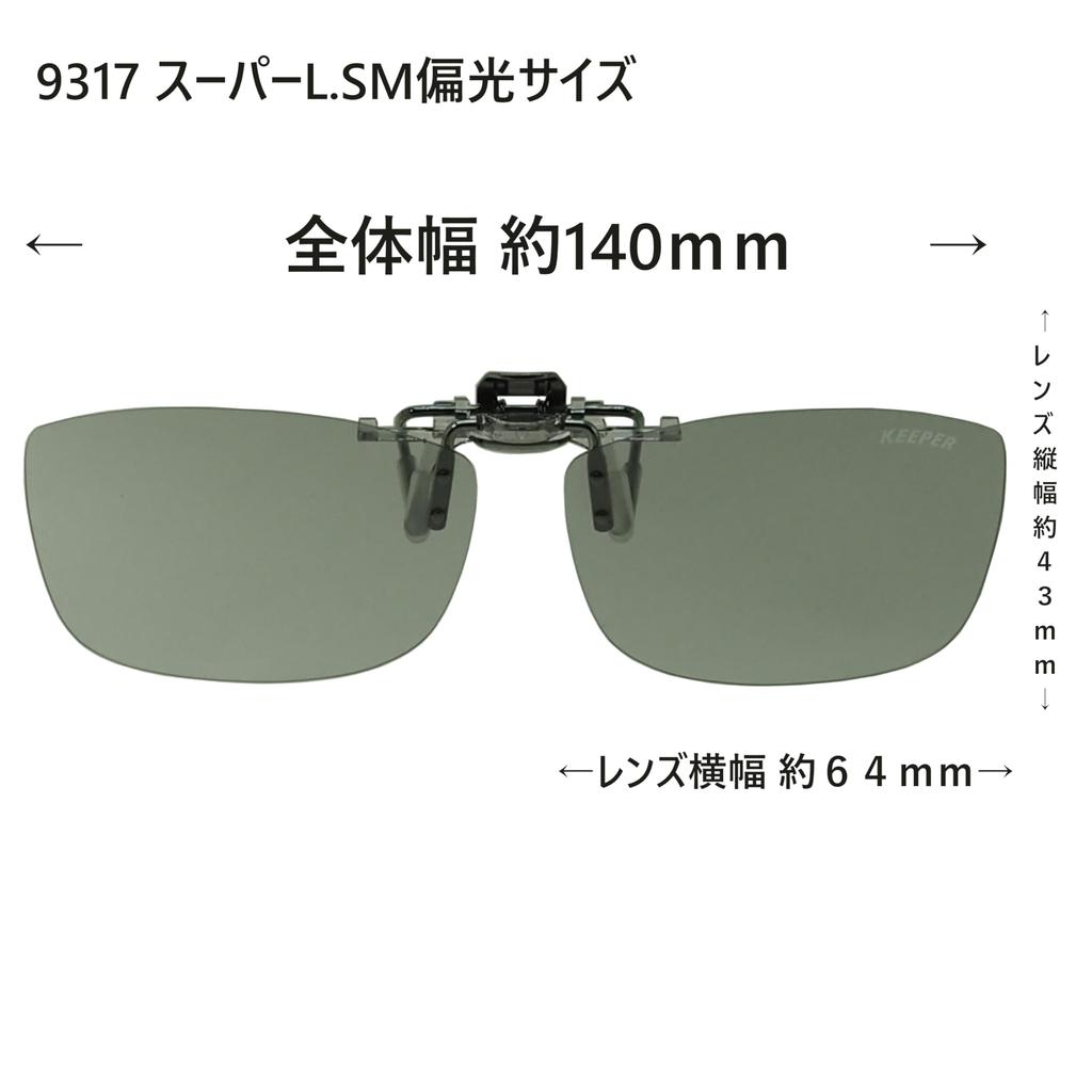 Сделано в Японии Поляризованные солнцезащитные очки-клипсы с защитой от ультрафиолета Защита UV400 Ультралегкие Откидные Большие Очень Большие Широкие Прохладный