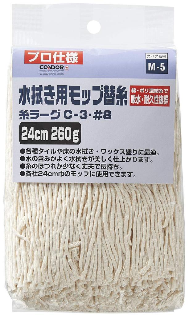 Yamazaki Sangyo Wet Mop Replacement Condor Thread Rag 24cm Made In White Thread, C-3 NO8, Wide, 260g, Japan, 335909,