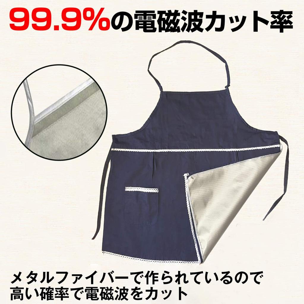Electromagnetic Wave Prevention Electromagnetic Wave Pregnant Maternity Supplies of [Island Chief] Apron, Protection, Women, (Set 2)