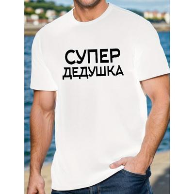 Европейские размеры Супер Дедушка Русская Мужская Футболка с коротким рукавом Летняя Футболка Топ