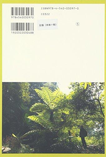 Feng Shui: The Environmental Science of Chi Flowing Through the Earth (Illustrated Chinese Culture 15)