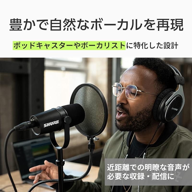 SHURE Sure MV7X podcast microphone MV7X-J dynamic microphone cardioid unidirectional XLR wired noise removal delivery streaming YouTube recording