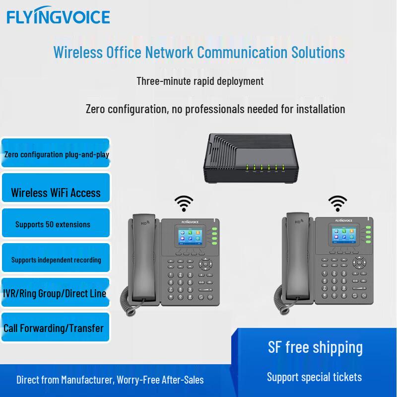 Flying Voice Wireless SIP IP Phone System (CN version)