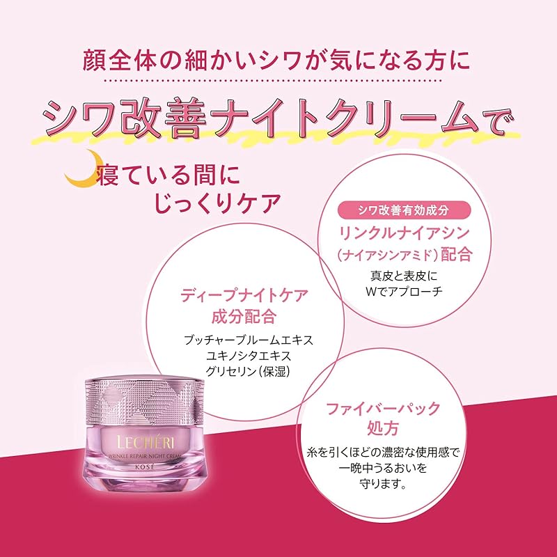 LECHERI [Quasi-drugs] ночной крем от морщин 40 г