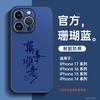 Подходит для чехла на мобильный телефон Apple 17pro, новый iPhone16promax супер-хит новый 15pro овечья кожа полностью закрывающий