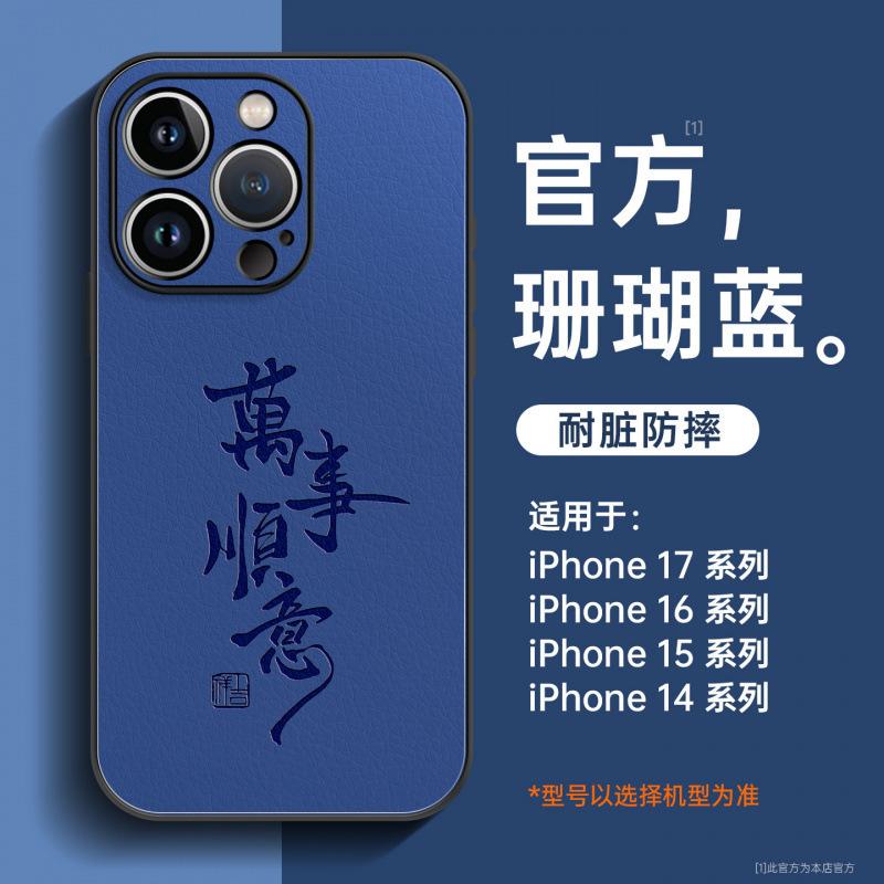 Подходит для чехла на мобильный телефон Apple 17pro, новый iPhone16promax супер-хит новый 15pro овечья кожа полностью закрывающий