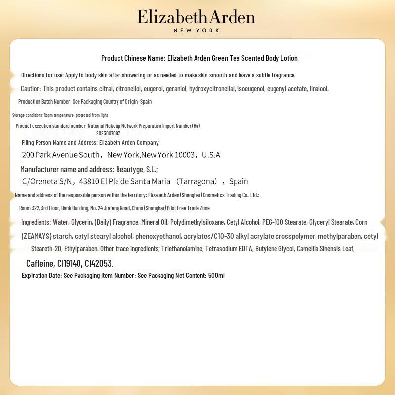 Elizabeth Arden Лосьон для тела с зеленым чаем