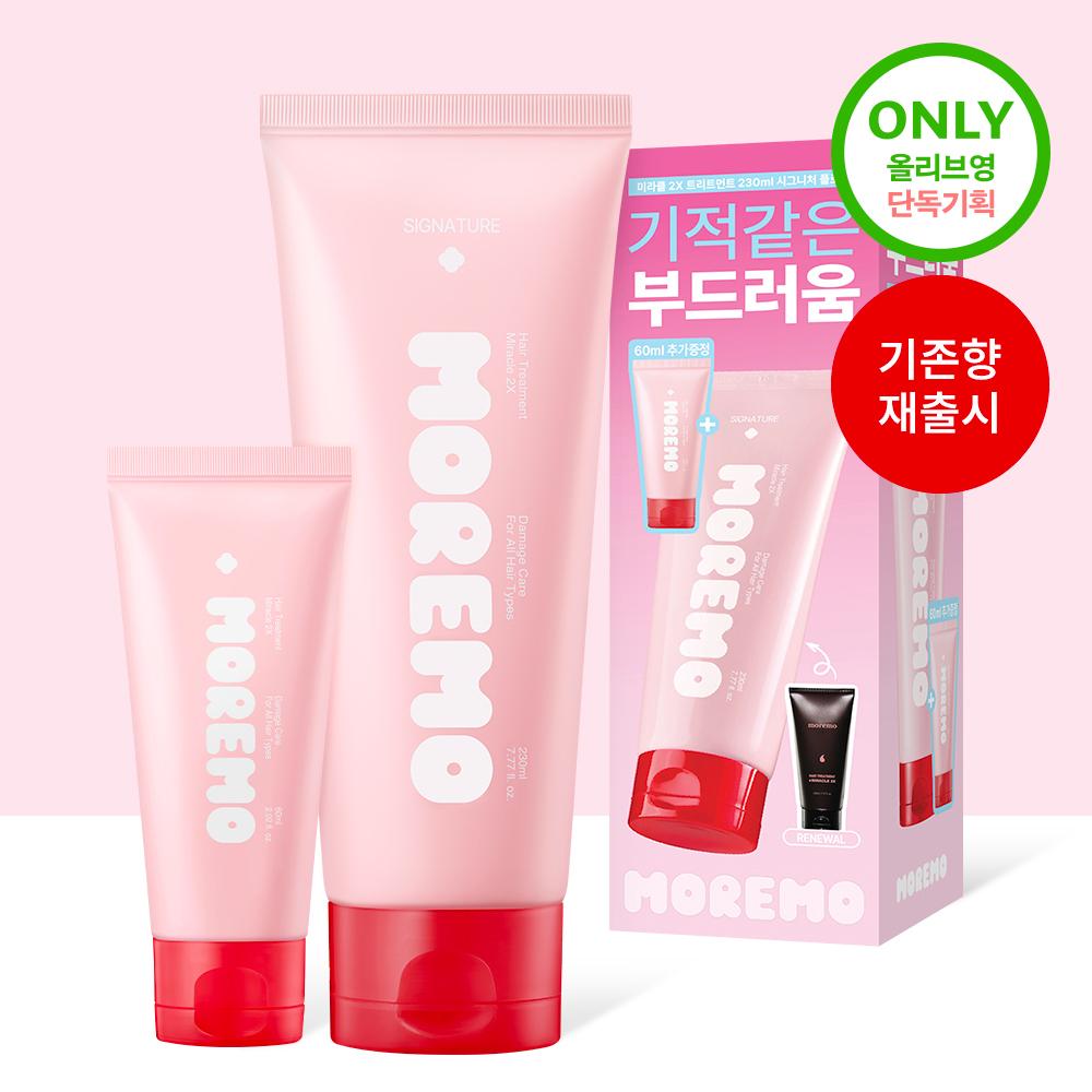 MOREMO Hair Treatment Miracle 2X 230ml Special Offer 2 Types (Choose Fragrance)