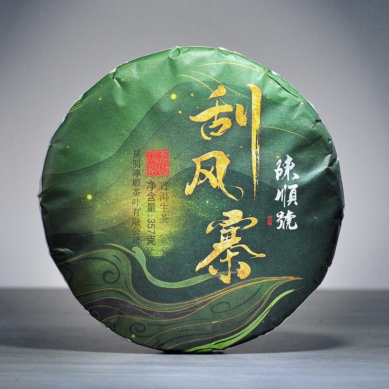 Scrape Wind Walled Пуэр Сырой чай Иу Чайный район Seven Son Cake Чай 357 г Торт