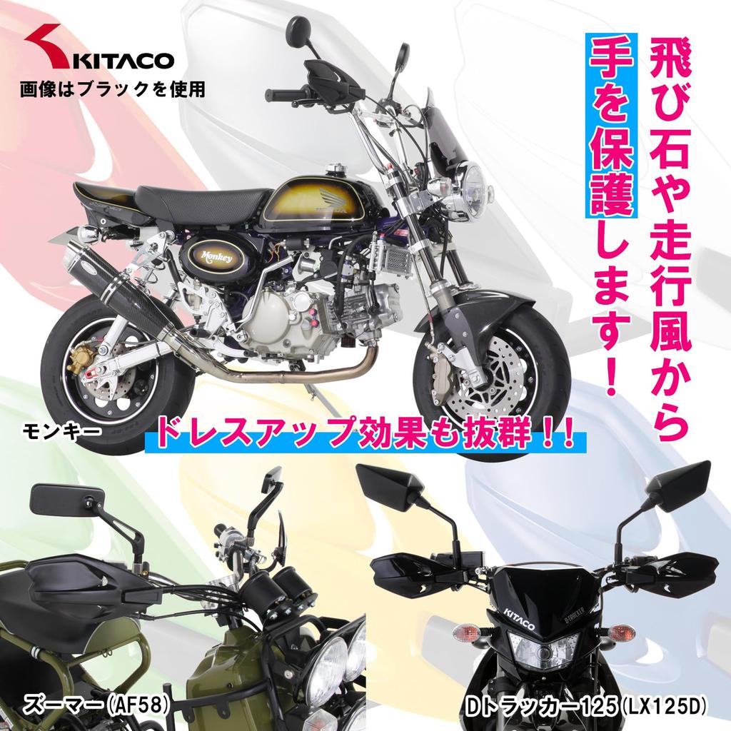 KITACO Knuckle Universal Cover, White, Fit, 562-0900000