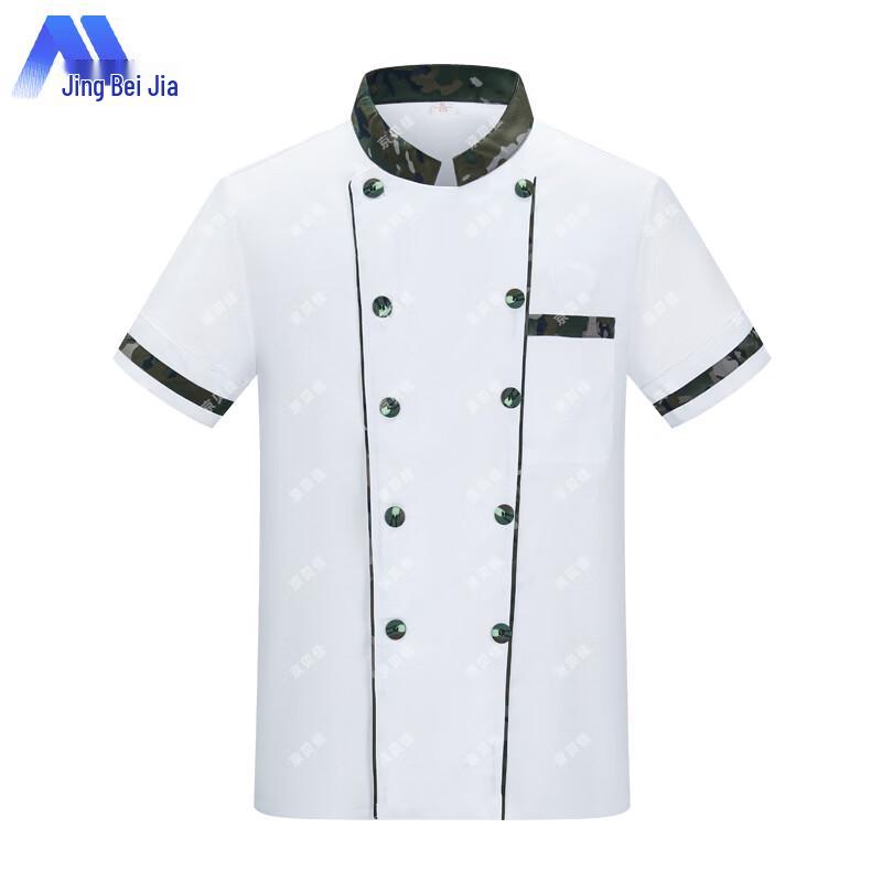 Jingbeijia Camouflage Chef Uniform Set