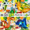 Dinosaur Birthday Decoration Balloon Set Boys Birthday Party Decoration HAPPY BIRTHDAY Balloon Garland Cake Topper HaHaHa! (Dinosaur)