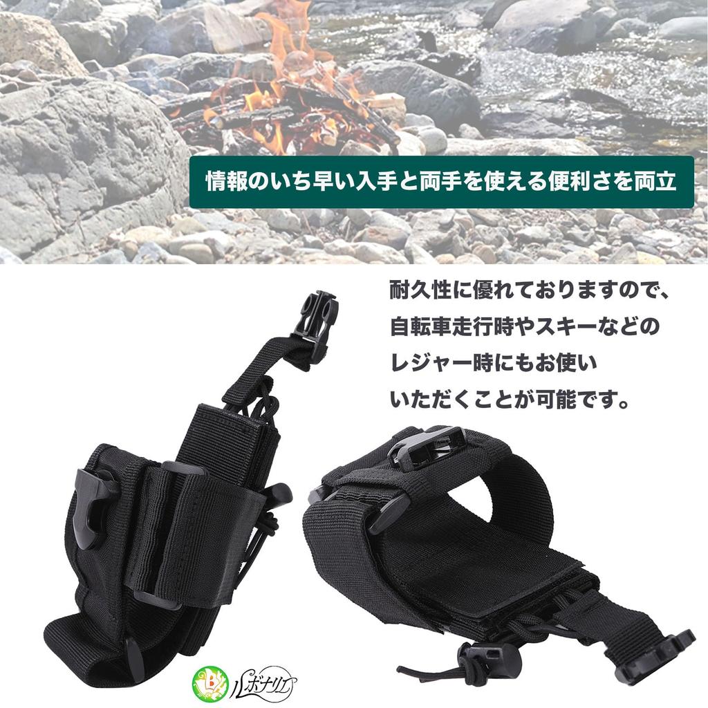 Rubonarie Radio Pouch, Transceiver Holder, Waist Pouch, for Walkie-Talkie Radios, Airsoft, Mountaineering, and More, Set of 2 (Black)