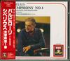 CD HARLE ORCHESTRA, BARBIROLLI (JOHN)  - Symphony No. 1 In E Minor TOCE6041 Japan Classical Used