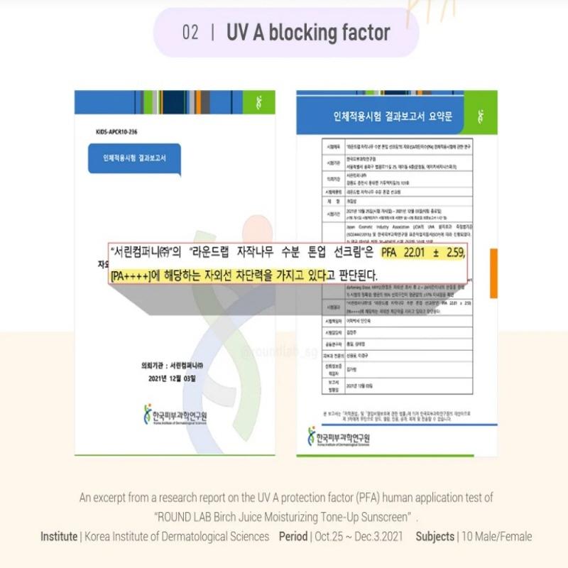 ROUND LAB Солнцезащитный крем Birch Moisture Tone-Up 50 мл