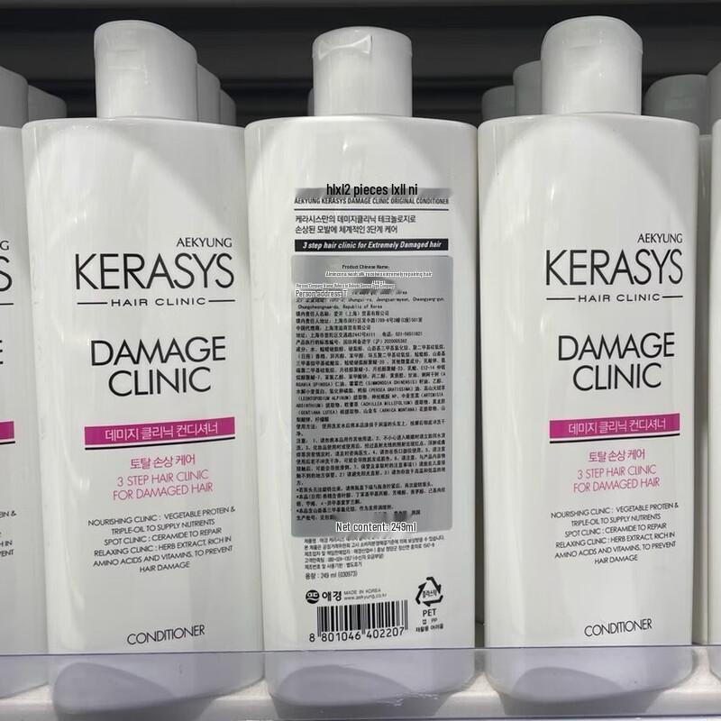 Aekyung Kerasys Damaged Hair Repair Conditioner