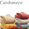 5 Pairs Women Wool Cashmere Warm Thick Solid Soft Casual Sports Winter Socks Lot