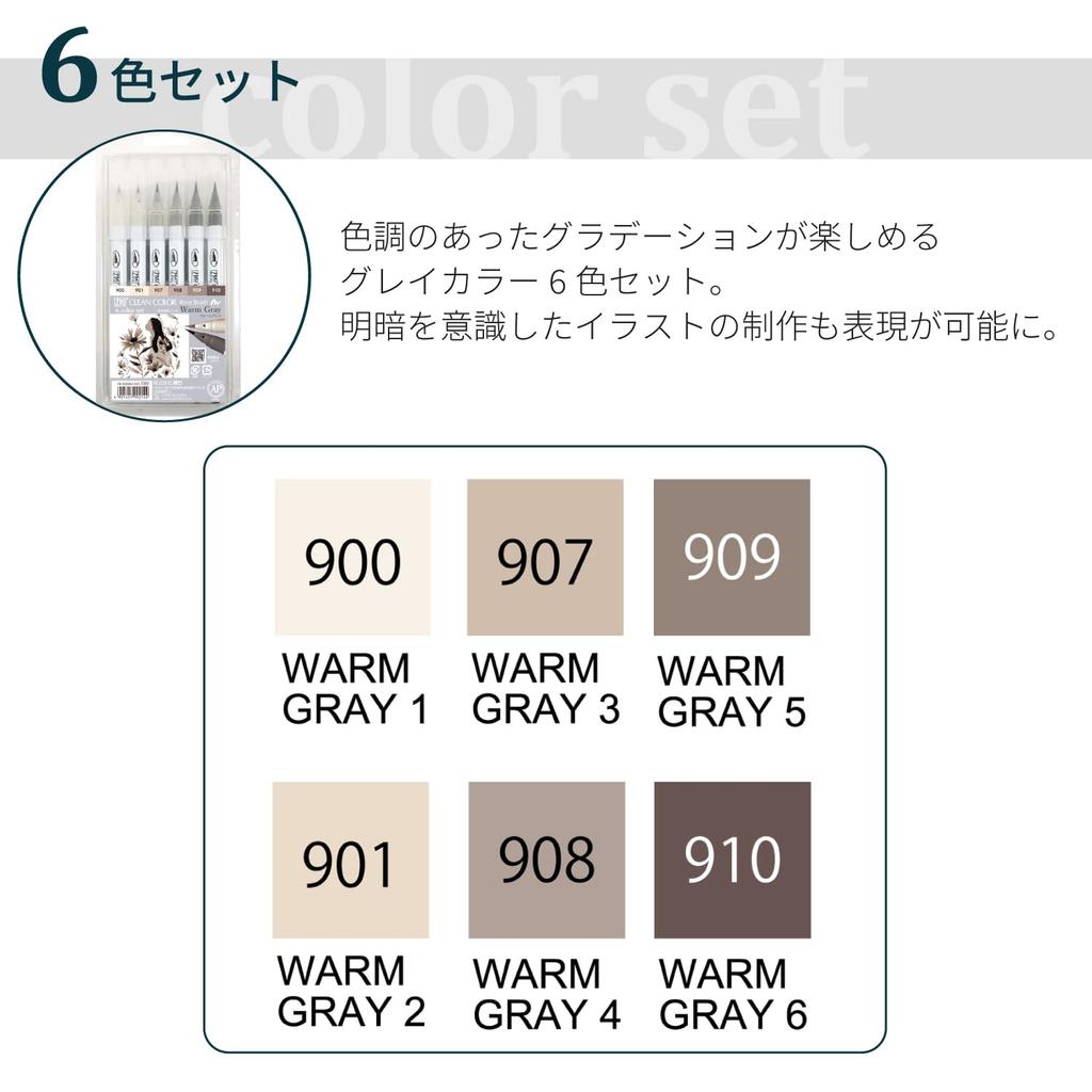 Kuretake ZIG Clean Color Real Brush Pen Set, 6 Warm Gray Shades, Professional Brush Pens for Artists