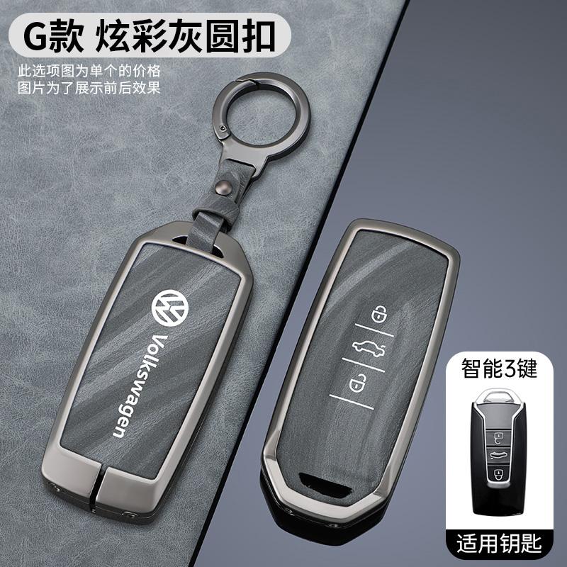 2026 Hot For VW VOLKSWAGEN Car Smart Key Cover Case Holder Keyless Shell for VW Volkswagen Touareg 2022 2021 2020 2019 2023 Keyc