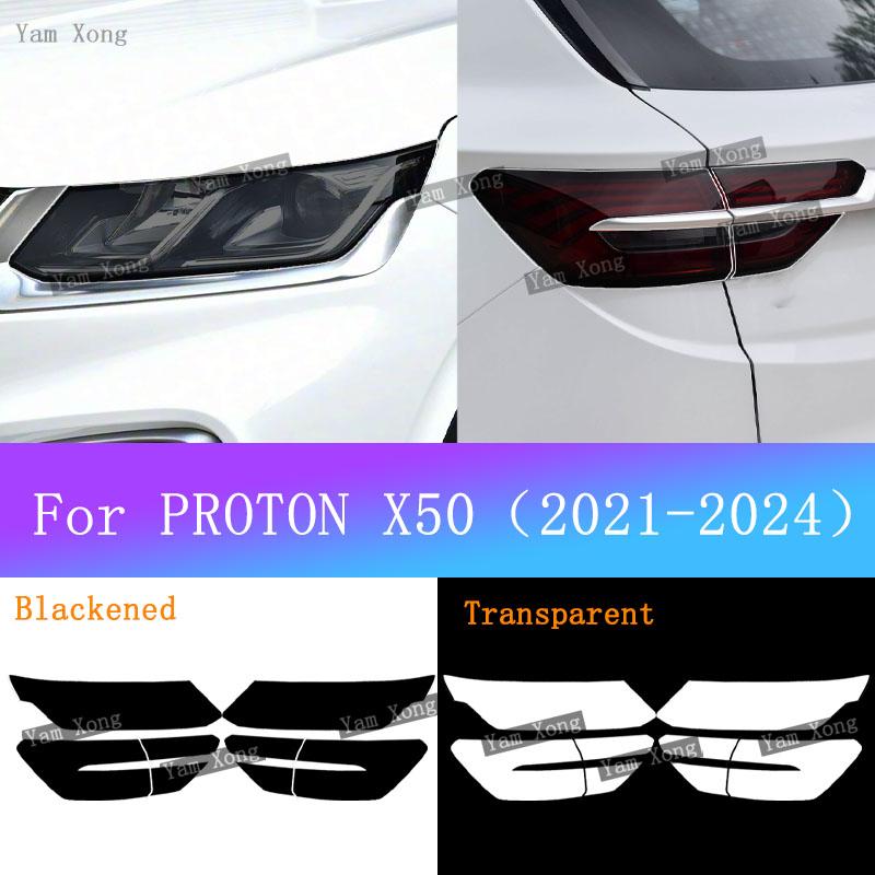 Для PROTON X50 2021-2024 Наружная Передняя Фара Прозрачная Защитная Пленка Передний Свет Черная Антицарапающая Пленка Аксессуары Наклейка