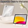 Съемный чехол-клипса для iPad Pro 11 2nd 3rd 4tn 12.9 2022 Чехол для iPad 10th 9th 8th 10.2 Generation Air 5 4 3 mini 6 Чехол-крышка