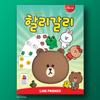 Harley Galli Line Friends, Popular Korean Board Game