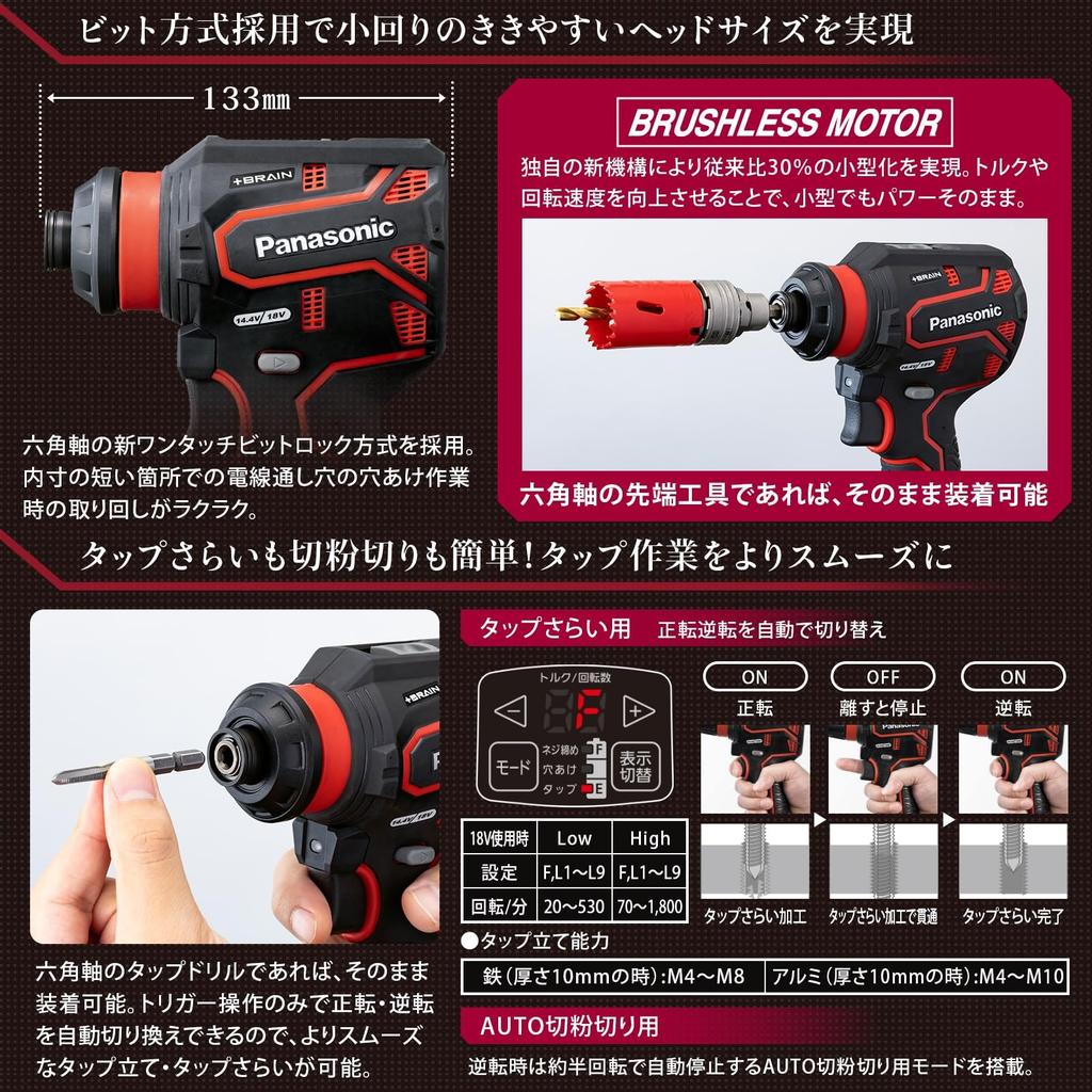Набор дрели-шуруповерта Panasonic EXENA Pack x Rapid Plastic Совместимый с Совместимый с ATTACH8 Автоматическая электрическая дрель Черный (Батарея 2,