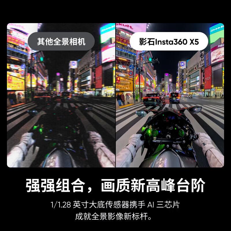 Insta360 X5 8K Panoramic Action Camera (CN version)