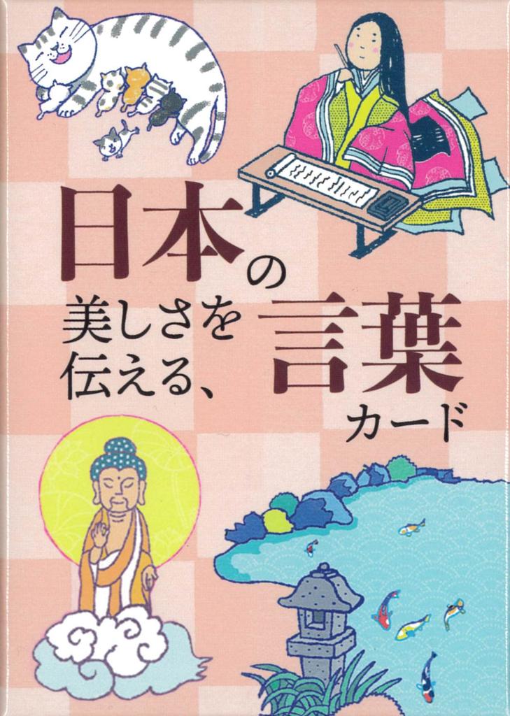 Передача Красоты Слов Мияваки Хитоси 51 карточка с японскими инструкциями Япония [Аутентичный]
