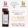 Ichikami THE PREMIUM Extra Damage Care Introducing Serum In Treatment Refill 340g Conditioner Hair Care [Shiny Moist] Men's Women's