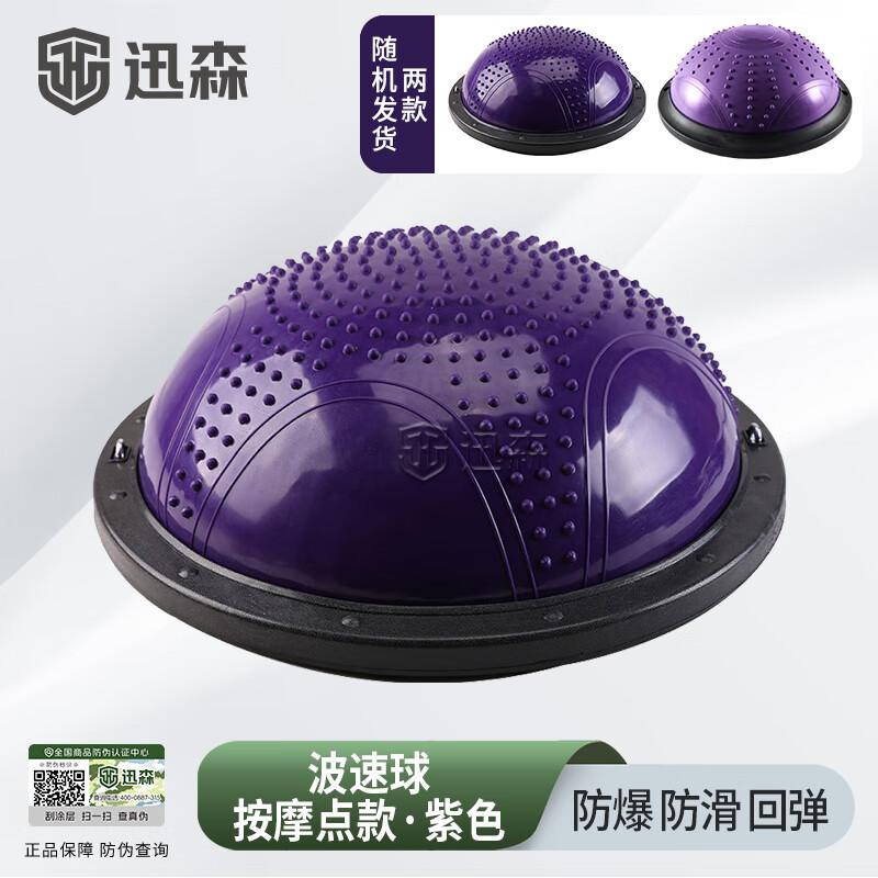 Versatile Half-Dome Balance Ball for Pilates & Fitness