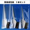 Sanbee Промышленная кисть для окрашивания волос Сделано в Японии [Аутлет] KH-81 (Набор 3),