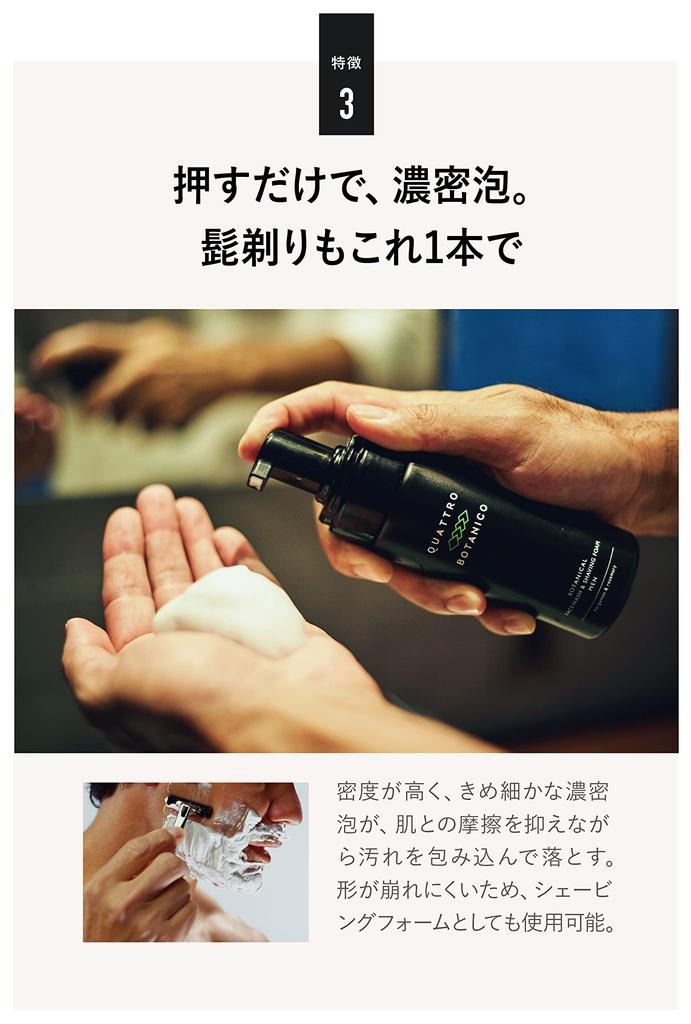 Quattro Botanico Face Wash Refill Botanical Face Wash Пена для бритья Густая пена для чувствительной кожи Сухая кожа Мужская увлажняющая очищающая пена для лица