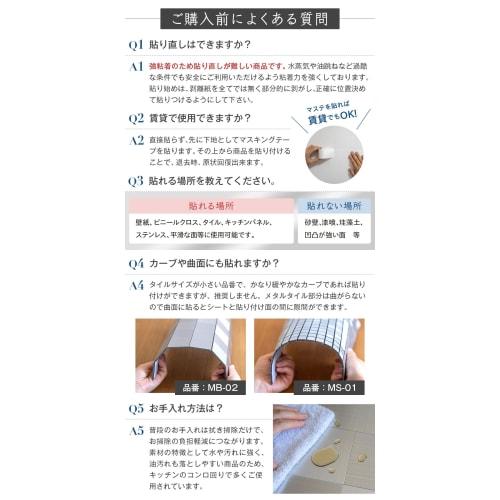 Dream Sticker Metalmo Metal Tile Stickers, Suitable for Rental Properties (Use with Masking Tape), Waterproof, Heat-Resistant (130C), for Kitchen Wal