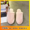 Fashion Household Simple Flat Bottom Home Indoor Warm Fluffy Slippers Women 2025 Autumn and Winter New Cotton Slippers Women