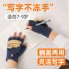 Gloves Children's - Winter Wool Thickened Half Finger Flip Primary School Students Writing Antifreeze Hand Warm Boys' Gloves