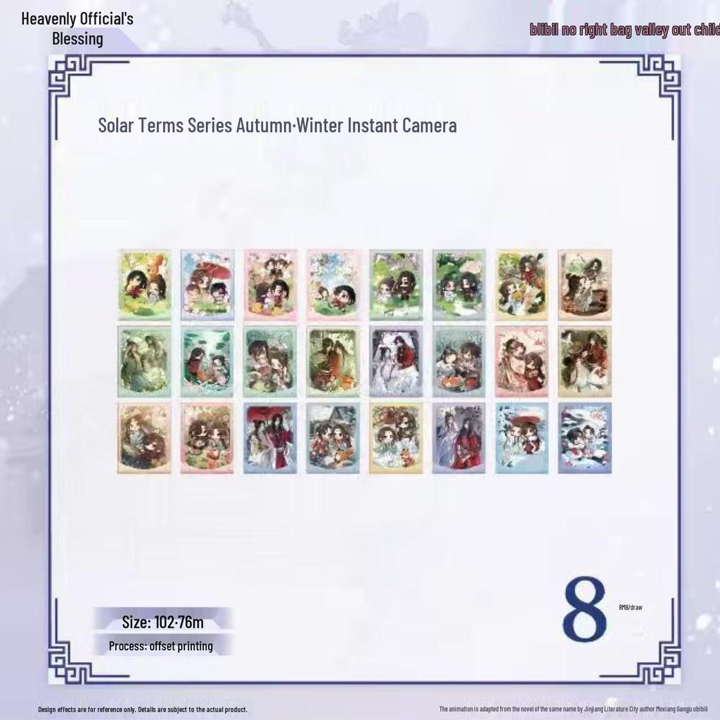 Official Gu Tian Guan Ci Fu Cute 2D Anime Badge & Color Paper Polaroid Set