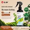 Renhe Antibacterial Mite Removal Spray for Bedding