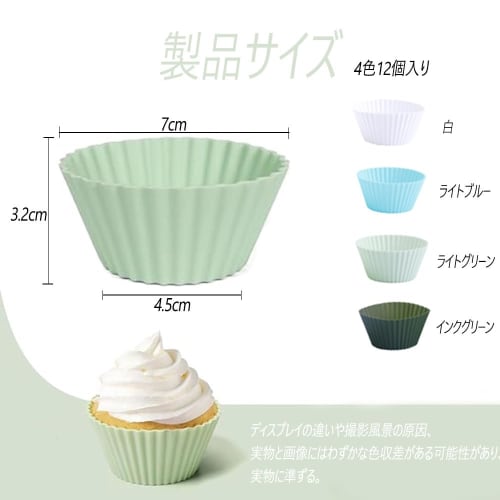 SensaBliss Silicone Cooking Baking Cups, Cupcake Cases, Baking Molds, Oven Safe, Heat Resistant, Durable, Reusable (White, Light Green, Light Blue, In