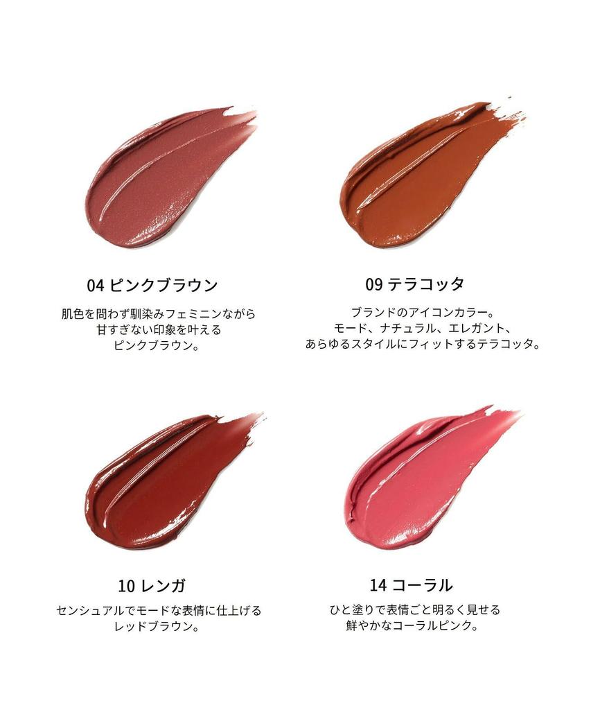 Celvoke Dignified Lips 10 Кирпичная Помада, Сложный Цвет