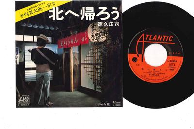 7-дюймовая пластинка KOJI TOKUHISA - Kita We Kaero / Onnabana L1265A ATLANTIC 1975 Япония Японская энка/Традиционная Б/У
