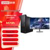 Lenovo Kaitian M70h G1t Коммерческий Настольный ПК (Китайская версия)