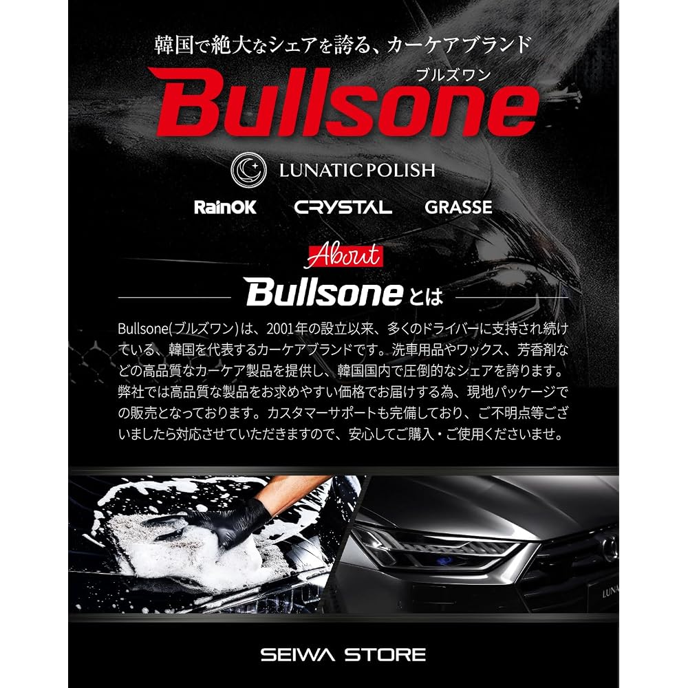Bullson BULLSONE Шампунь для предварительной мойки Pure Fit 1000 мл для пятен от воды, минеральных отложений, сильной очистки, ухода за автомобилем