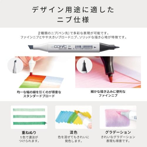 CopicToo Copic Classic 12 Color Set CG