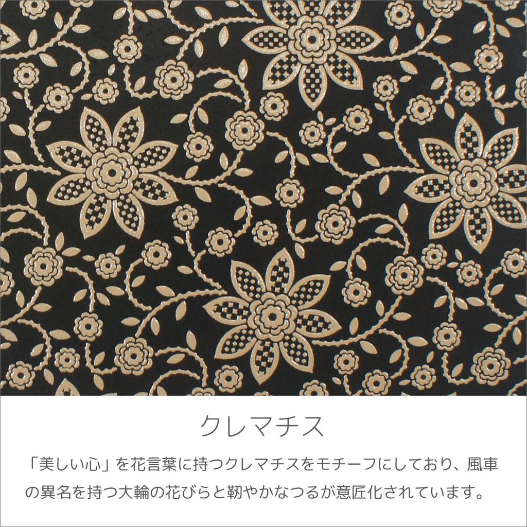 Inden Набор длинных кошельков L Тонкая оленья кожа Черный x Белый лак Узор «Клематис» [Indenya] 2107-11-169