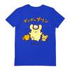 Футболка Sanrio Unisex Adult 4 Friends Pompompurin