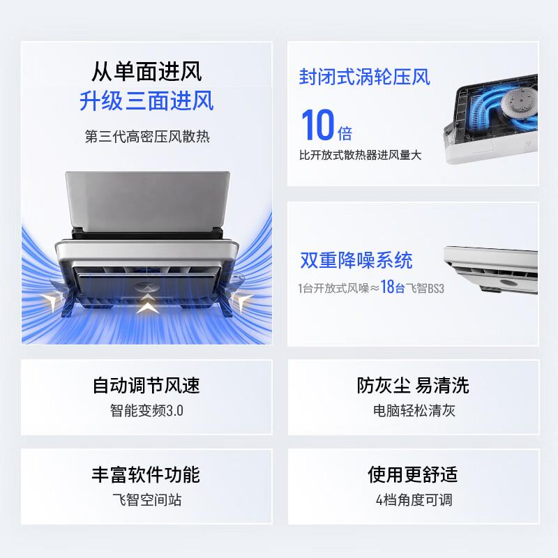 Flydigi BS3/BS3pro Laptop Cooler Pressure Air Cooling Cooler Temperature Control Noise Reduction Intelligent Variable Frequency