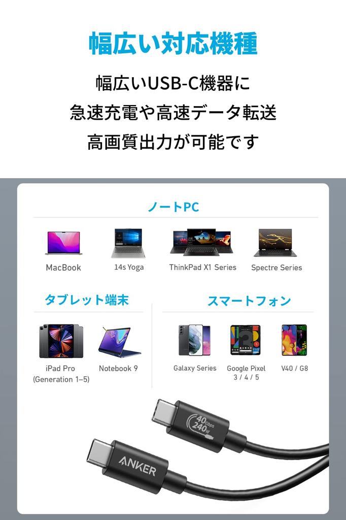 ANKER 515 Cable 8K 40Gbps High Speed Data Transfer 240W Output Compatible with Galaxy iPad Pro MacBook Various Black USB-C & USB-C (USB4 Compatible,