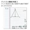 KOKUYO Note Campus Note Limited B5 Dotted B Ruled Dull Pastel 5 Color Pack No-3CBTN-L33X5