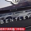 Наклейка на багажник BENTLEY LOGO С Английской Буквой Для Bentley Flying Spur Continental GT Bentayga Mulsanne